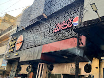 shaikh abdul ghaffar kabab-house