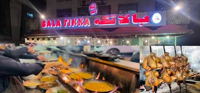 bala tikka house top Restaurants in Rawalpindi 