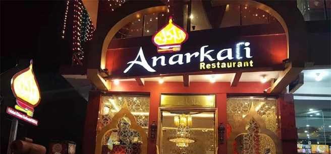 anarkali restaurant in rawalpindi